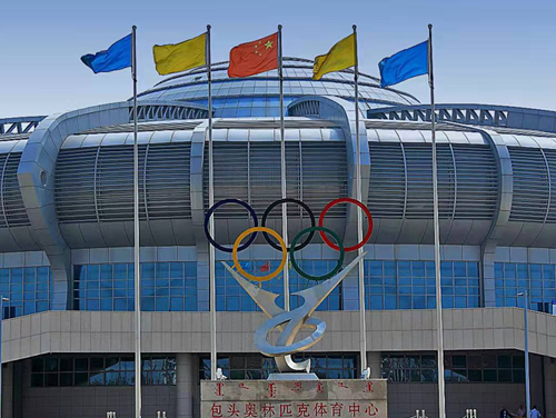 包头奥林匹克体育中心•内蒙古包头市